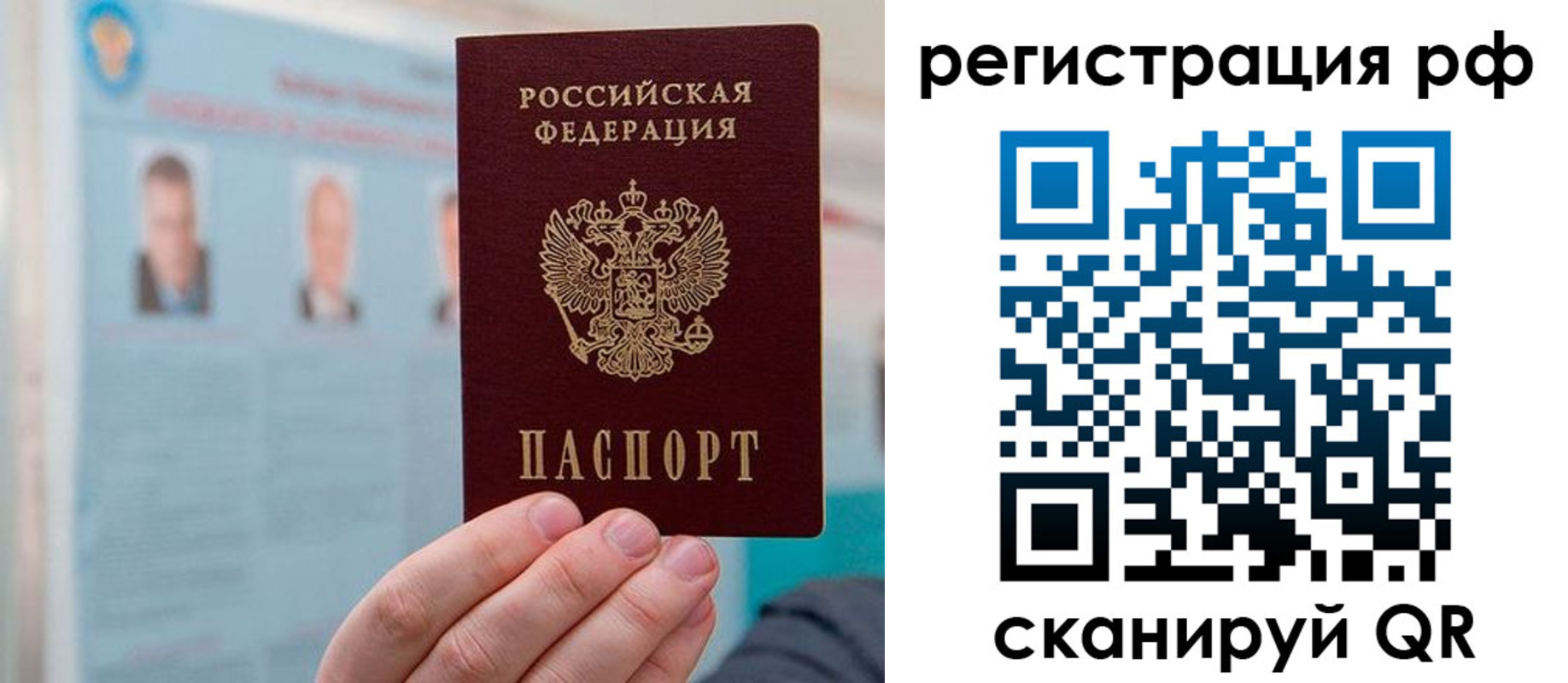прописка для работы в Черноголовке