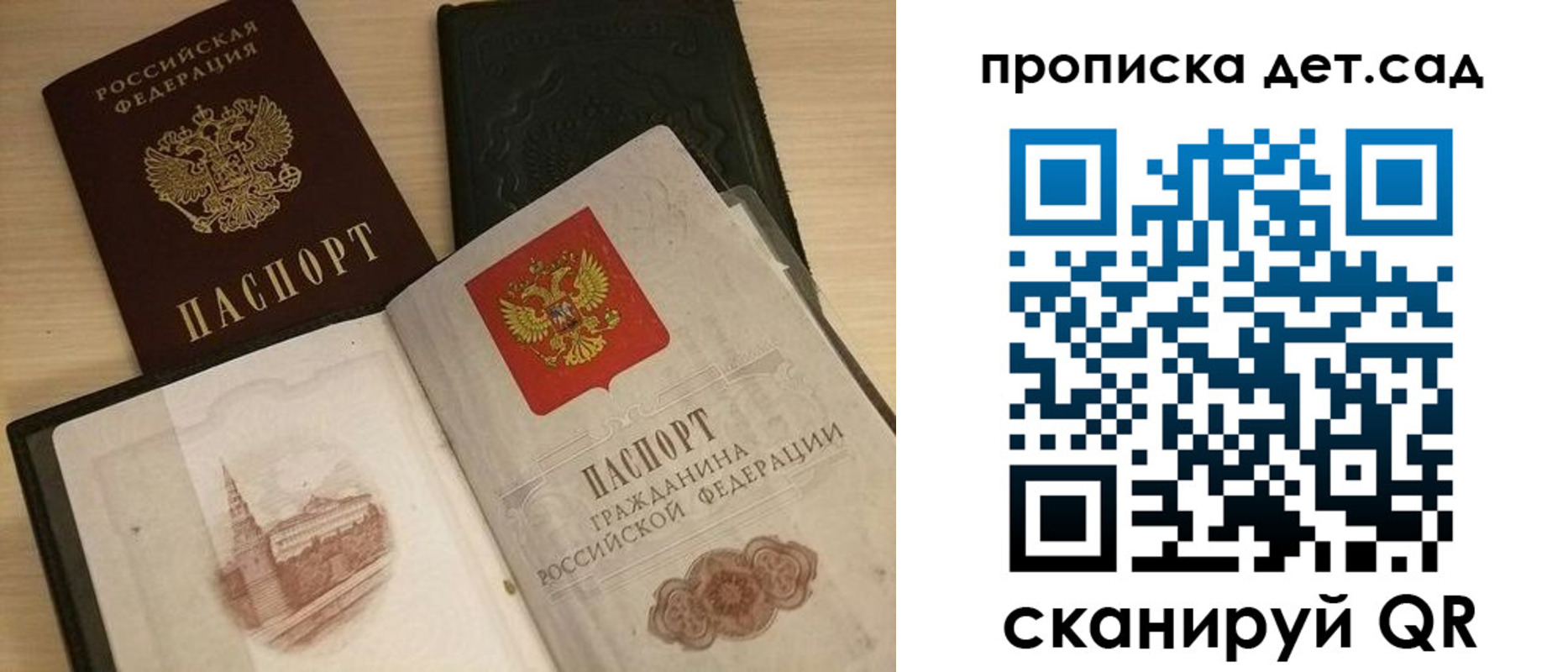 временная регистрация законно в Черноголовке