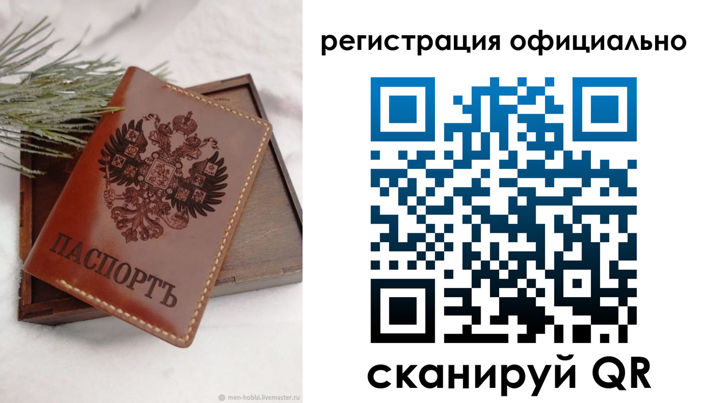 прописка для военкомата в Черноголовке