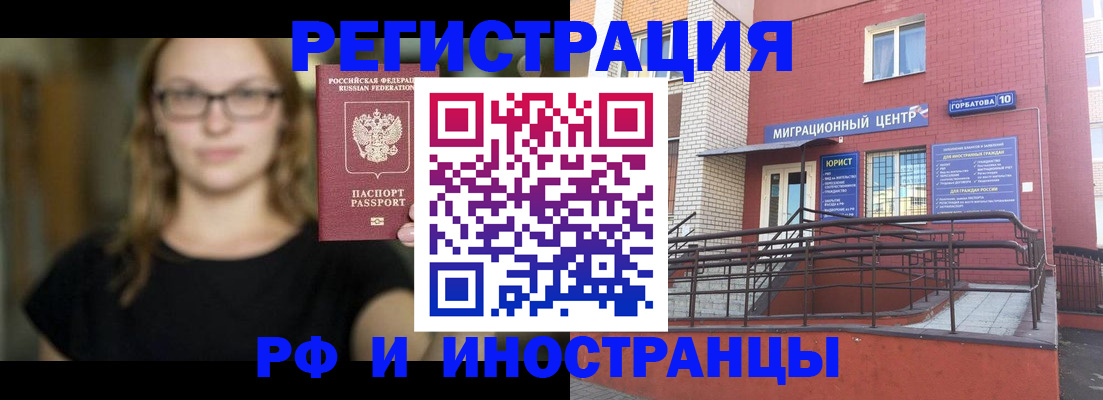 прописка поиск в Черноголовке