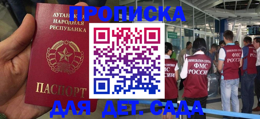 временная регистрация для всех в Черноголовке