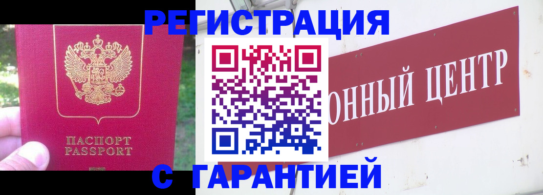 временная прописка в Черноголовке