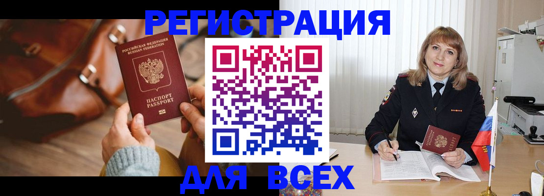 прописка в Черноголовке