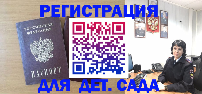 временная регистрация в квартире в Черноголовке