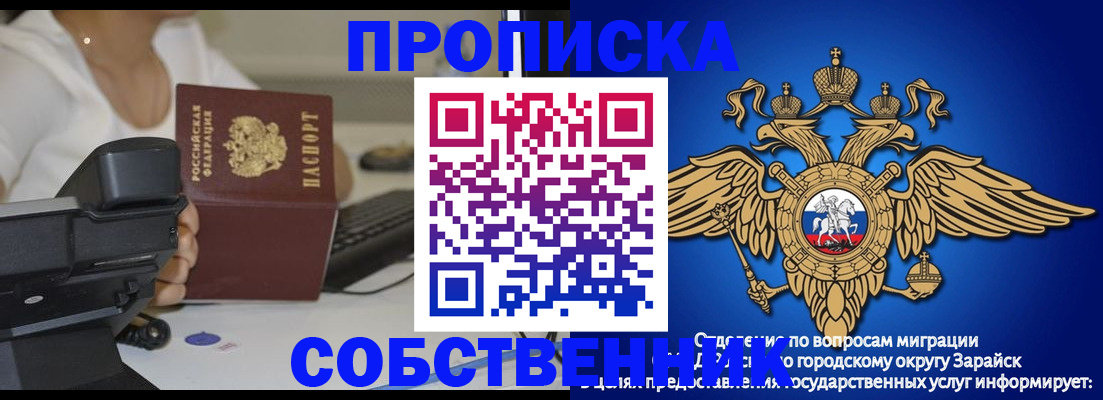 временная регистрация для всех в Черноголовке